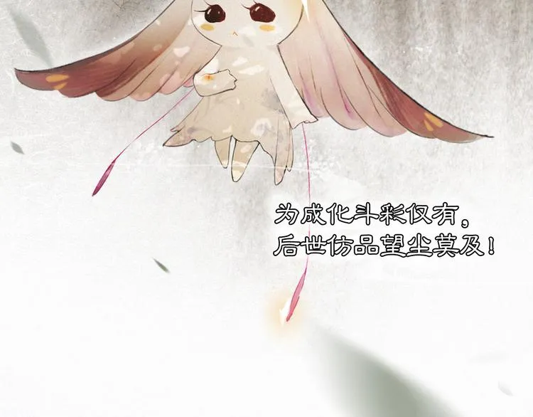 第1话 御猫的神秘生活 第89页