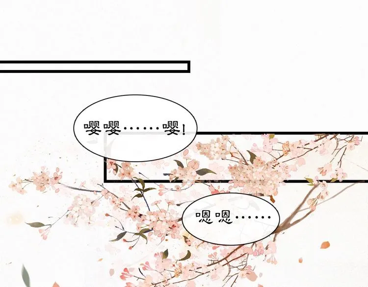 第1话 御猫的神秘生活 第91页