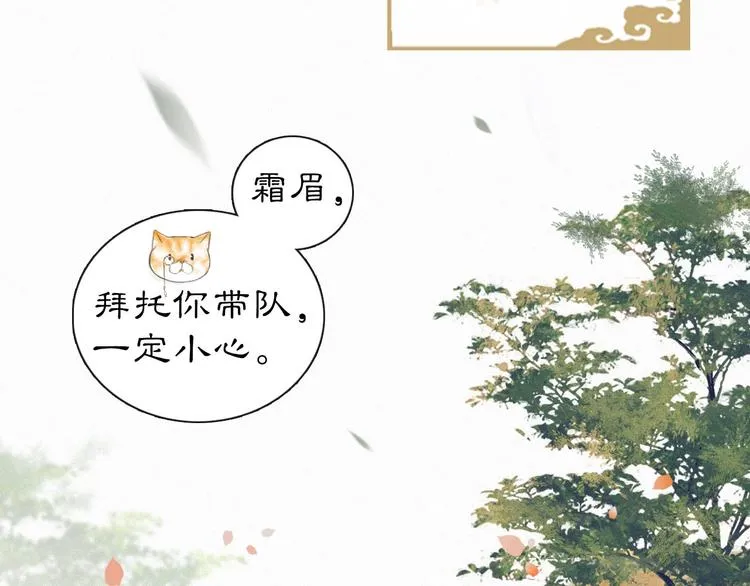 第1话 御猫的神秘生活 第96页