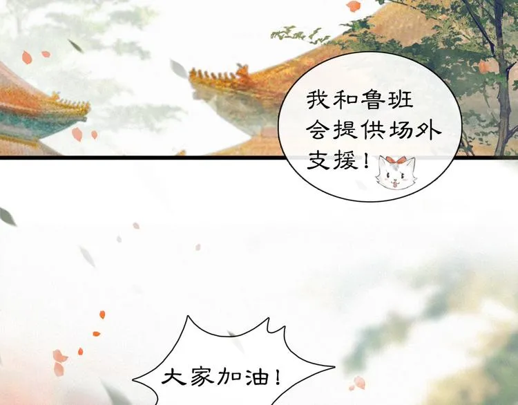 第1话 御猫的神秘生活 第97页