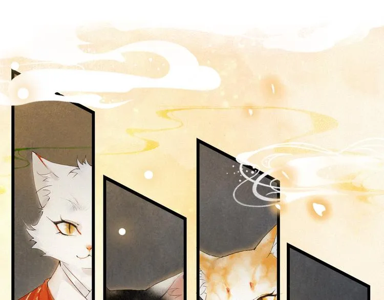 第1话 御猫的神秘生活 第99页