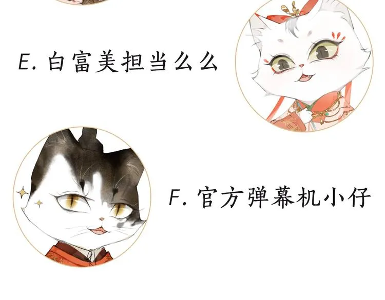 第1话 御猫的神秘生活 第110页