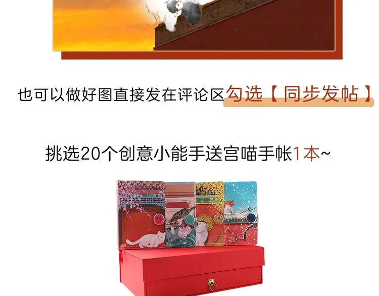 第1话 御猫的神秘生活 第114页
