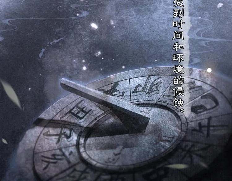 第2话 随机穿越 第2页