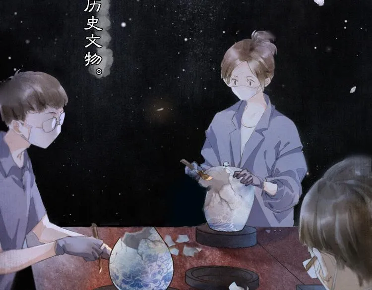 第2话 随机穿越 第4页