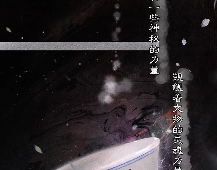 第2话 随机穿越 第6页