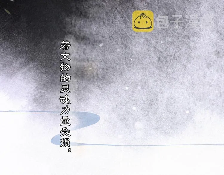 第2话 随机穿越 第8页