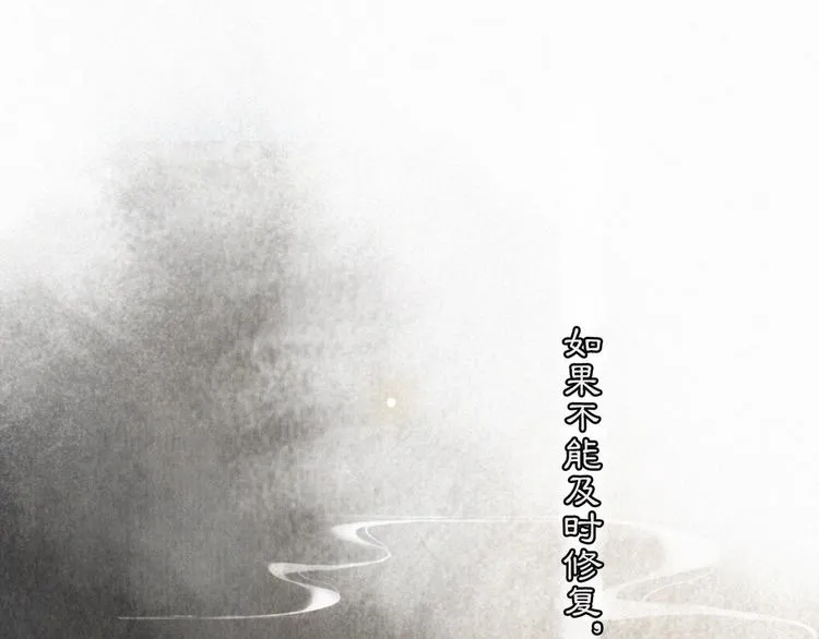 第2话 随机穿越 第11页
