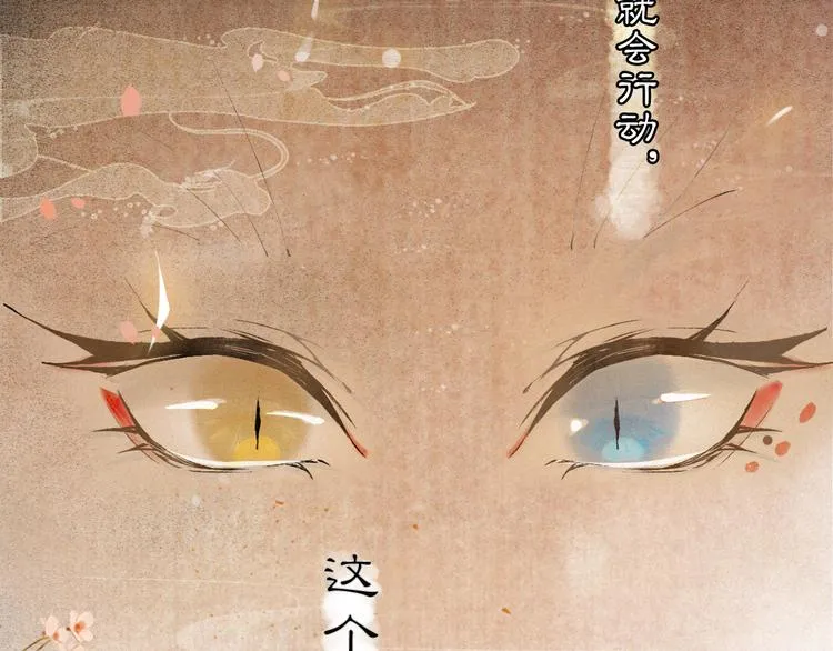 第2话 随机穿越 第15页