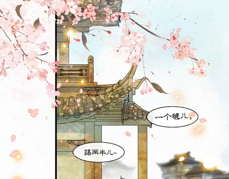 第2话 随机穿越 第21页