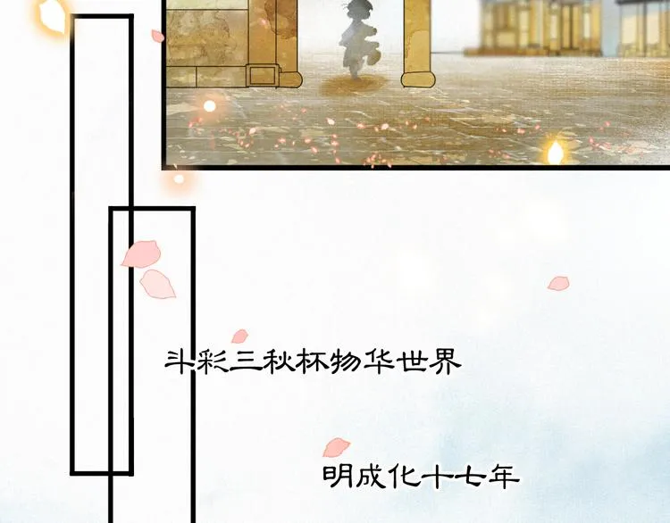 第2话 随机穿越 第22页