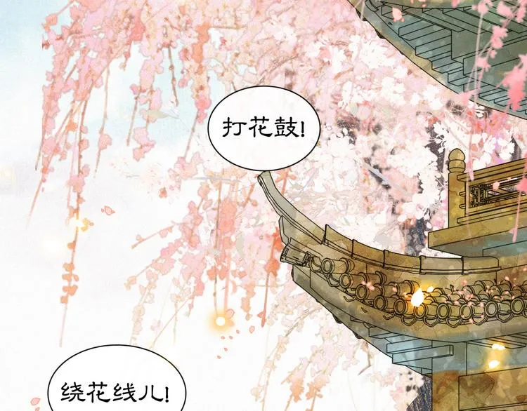 第2话 随机穿越 第24页