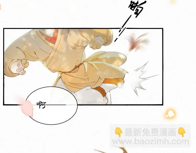 第2话 随机穿越 第27页