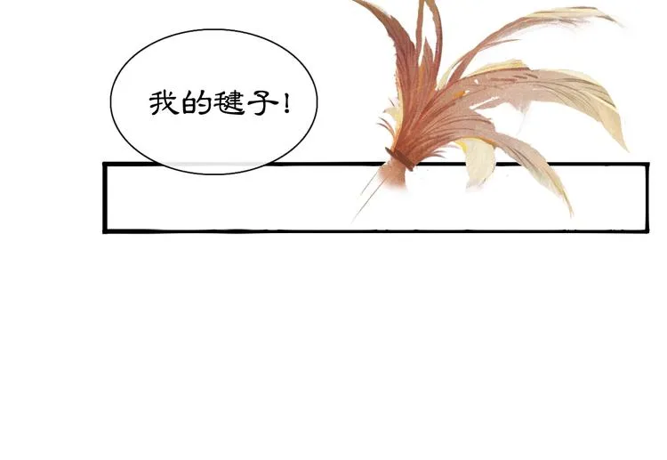 第2话 随机穿越 第28页