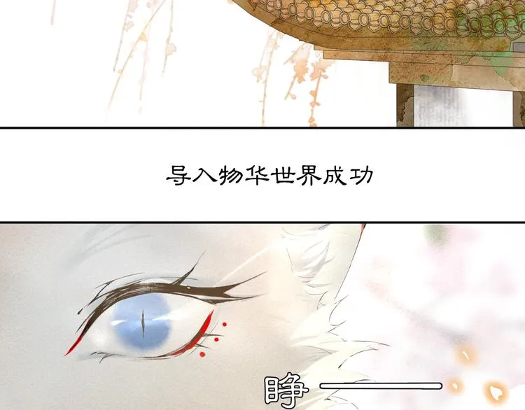第2话 随机穿越 第31页