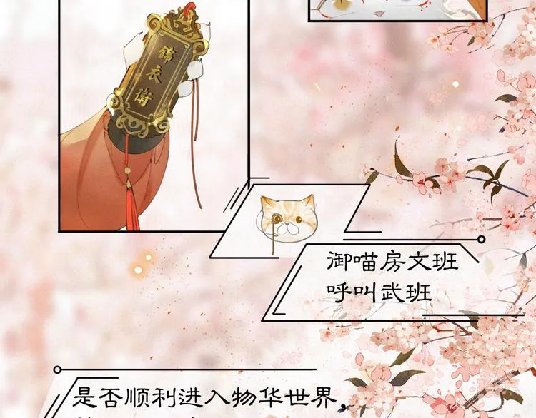 第2话 随机穿越 第33页