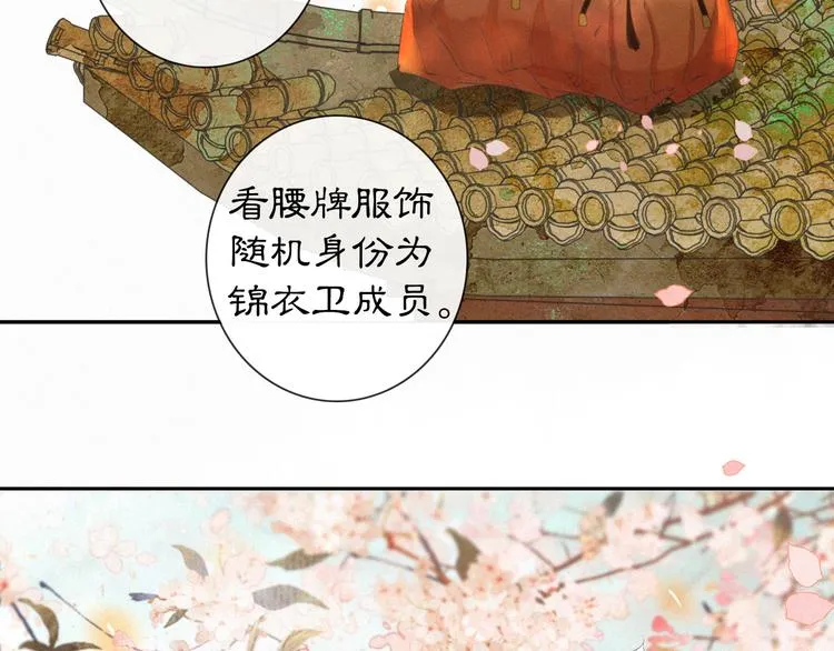 第2话 随机穿越 第35页