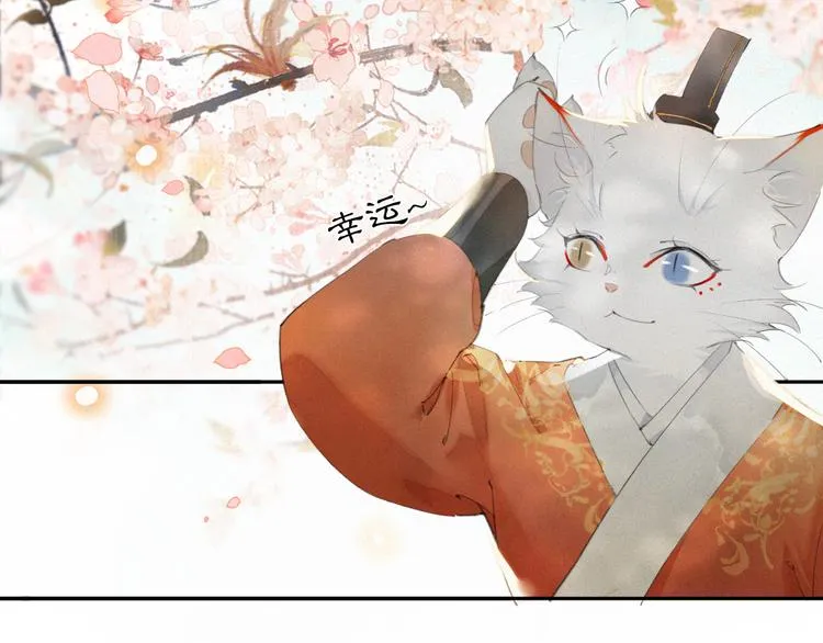 第2话 随机穿越 第36页