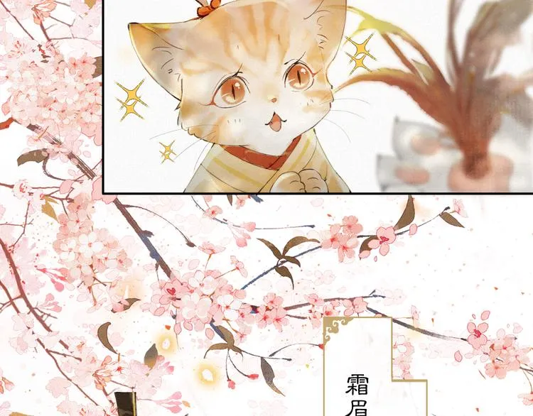 第2话 随机穿越 第39页