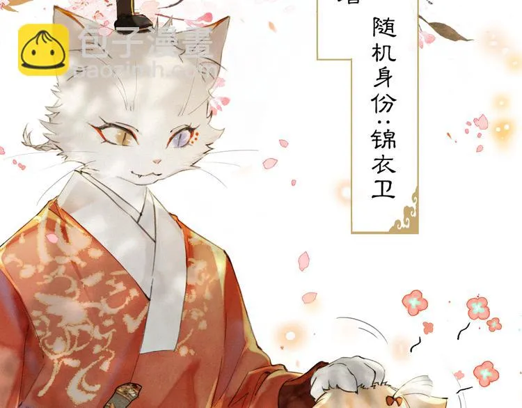第2话 随机穿越 第40页