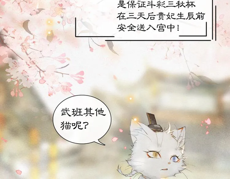 第2话 随机穿越 第47页