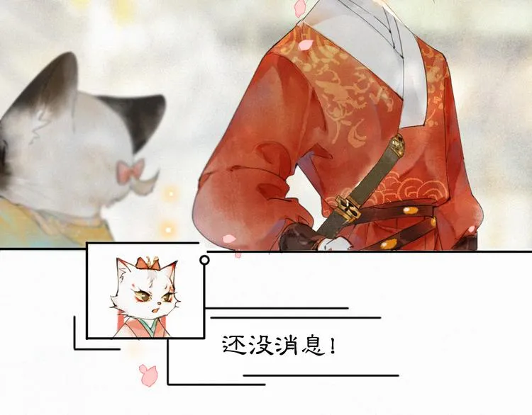第2话 随机穿越 第48页
