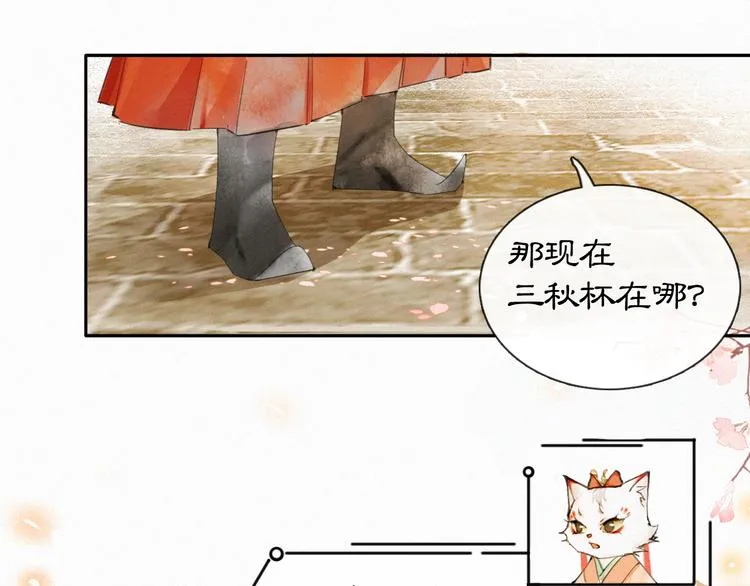 第2话 随机穿越 第49页