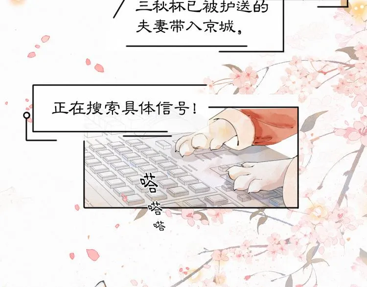 第2话 随机穿越 第50页