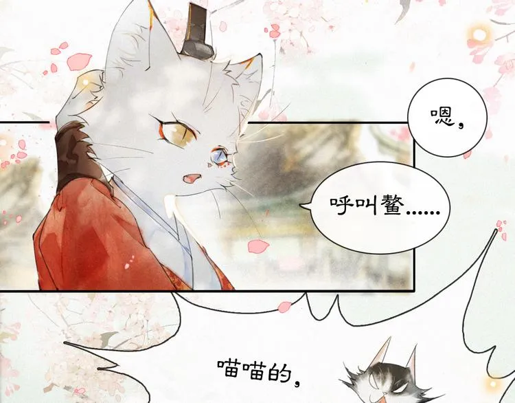 第2话 随机穿越 第51页