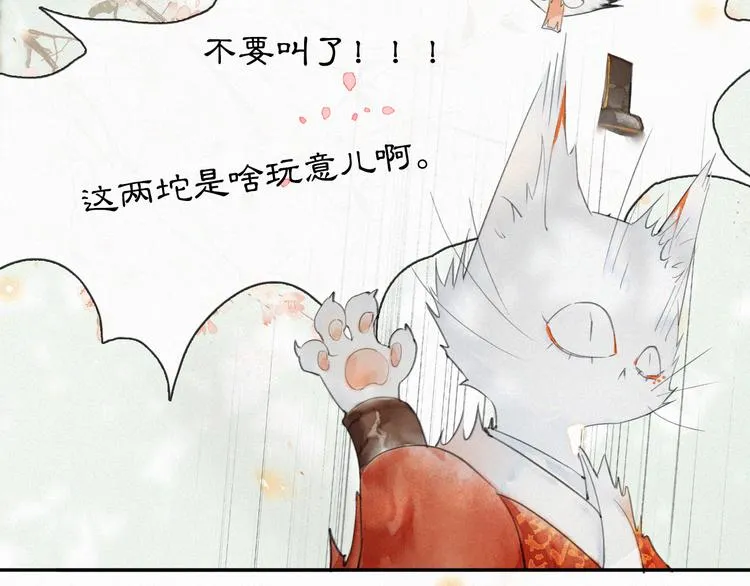 第2话 随机穿越 第52页