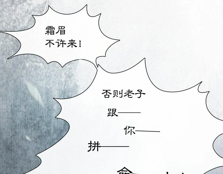 第2话 随机穿越 第57页