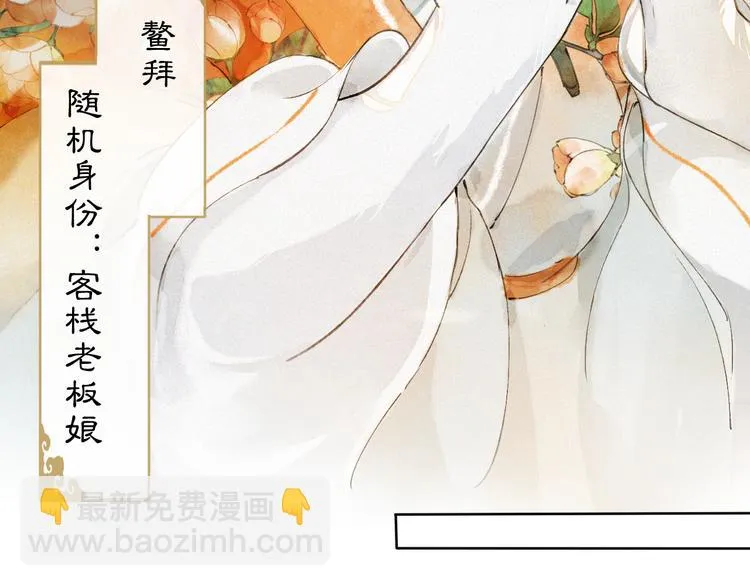 第2话 随机穿越 第59页