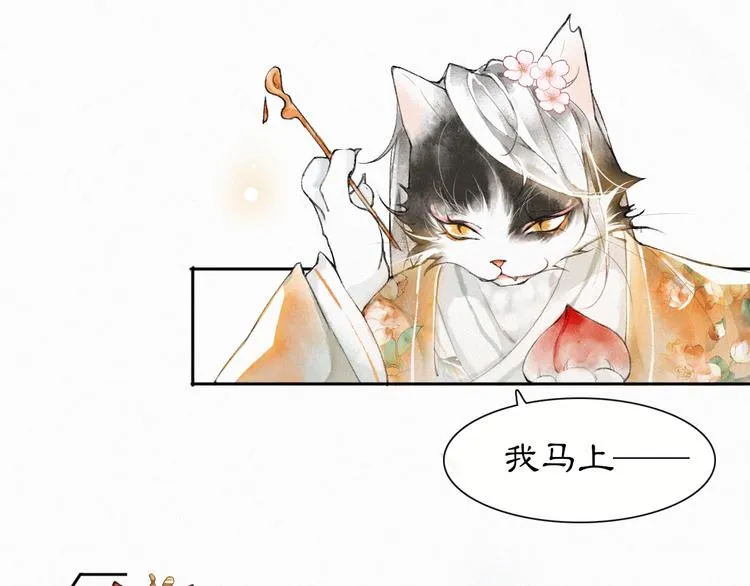 第2话 随机穿越 第69页