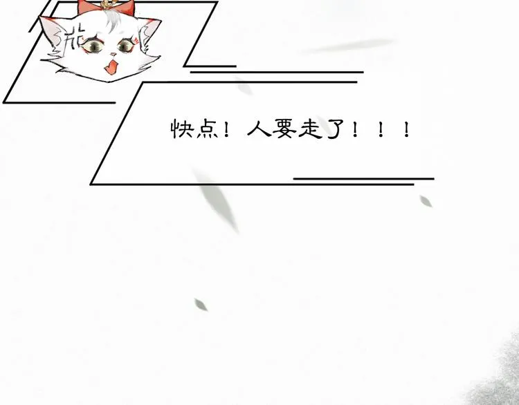 第2话 随机穿越 第70页