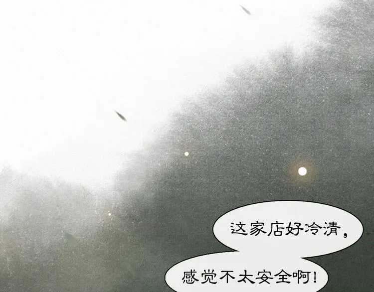 第2话 随机穿越 第71页