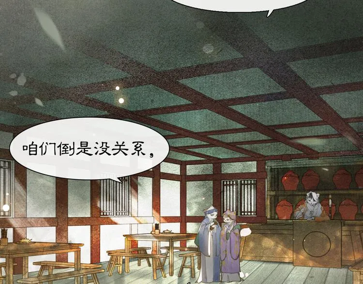 第2话 随机穿越 第72页