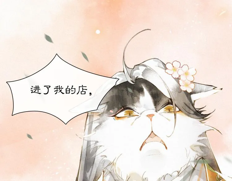 第2话 随机穿越 第75页