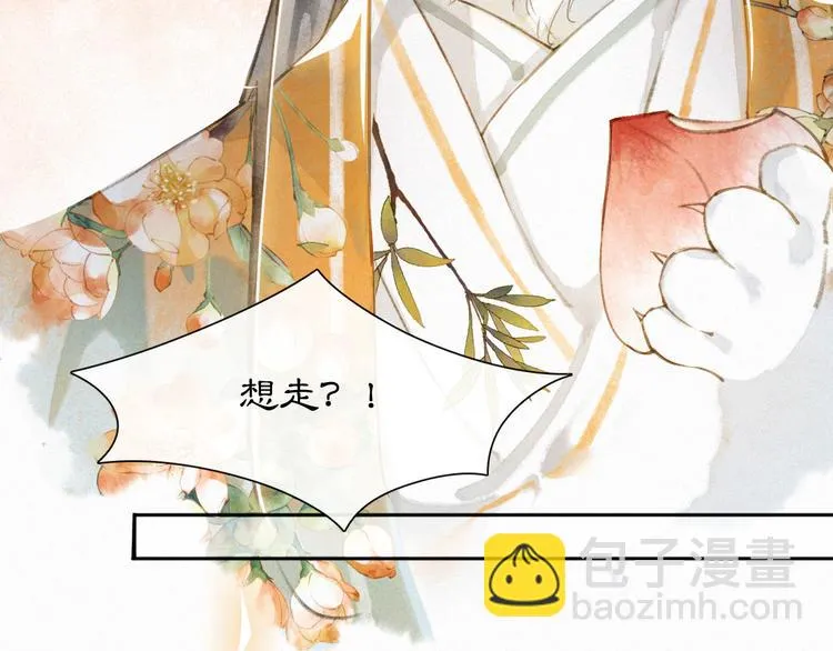 第2话 随机穿越 第76页