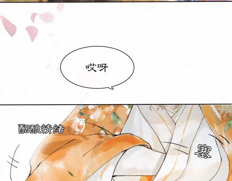 第2话 随机穿越 第78页