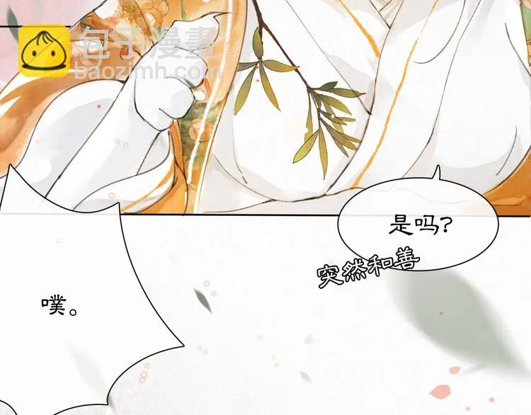 第2话 随机穿越 第80页