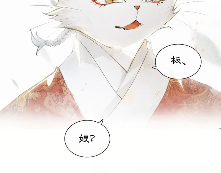 第2话 随机穿越 第84页