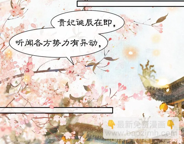 第2话 随机穿越 第90页