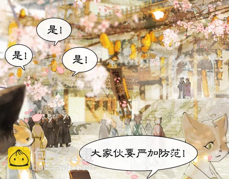 第2话 随机穿越 第91页