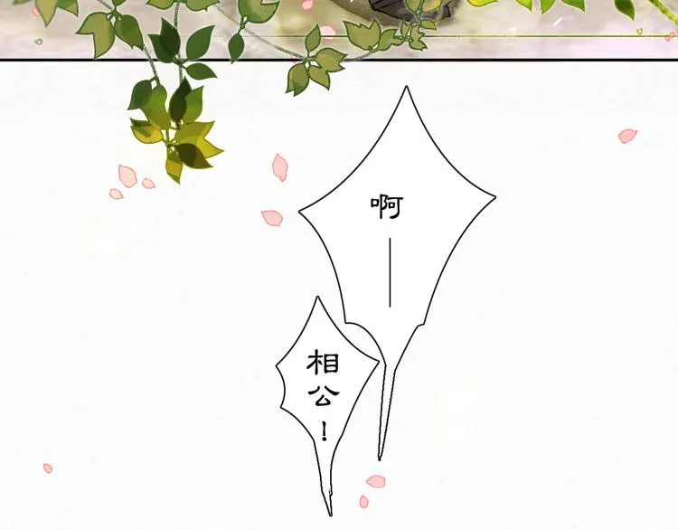 第2话 随机穿越 第96页