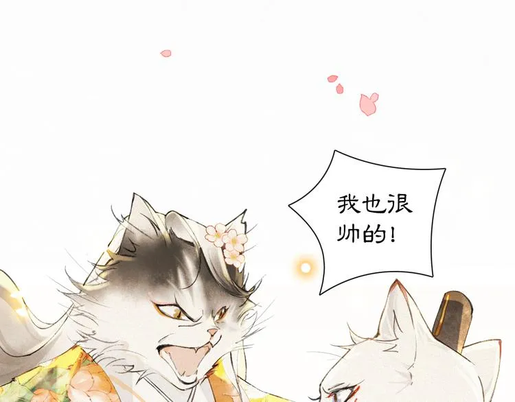 第2话 随机穿越 第97页