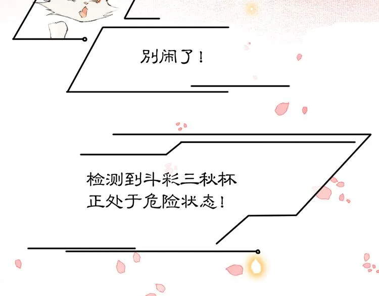 第2话 随机穿越 第99页