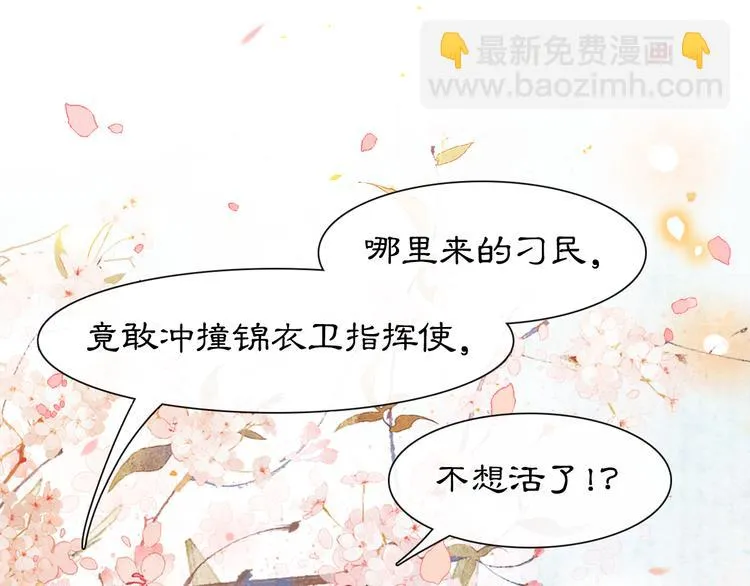 第2话 随机穿越 第101页