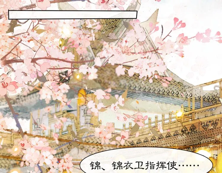 第2话 随机穿越 第102页