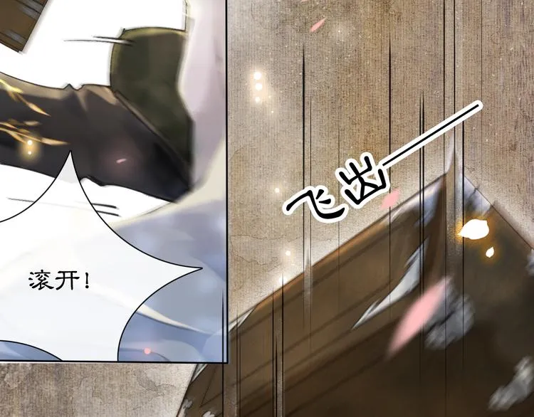 第2话 随机穿越 第106页