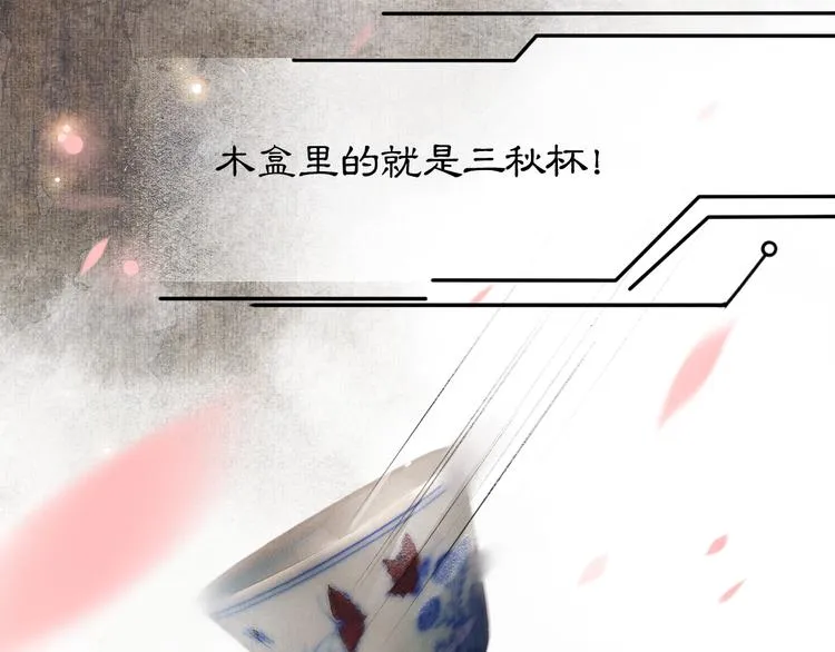 第2话 随机穿越 第109页